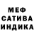 МЕФ кристаллы Takara Madara