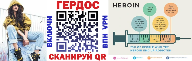 Героин Heroin hydra ССЫЛКА Николаевск-на-Амуре