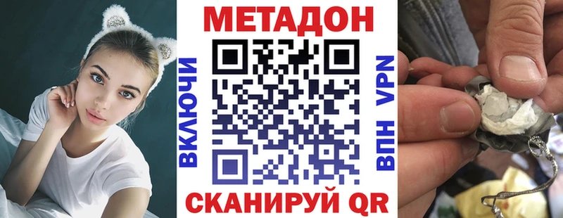 МЕТАДОН VHQ  Николаевск-на-Амуре 