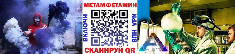 Первитин Methamphetamine  купить закладку  Николаевск-на-Амуре 